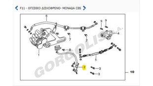 ΤΡΟΜΠΑ ΟΠΙΣΘΙΟΥ ΦΡΕΝΟΥ ΜΕ ΠΟΤΗΡΑΚΙ DAYTONA VELOS R 125 E5 ΑΝΤΑΛΛΑΚΤΙΚΑ