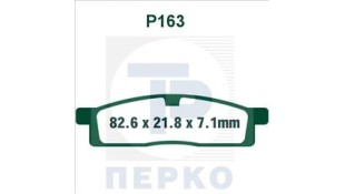 ΤΑΚΑΚΙΑ PREMIER P163