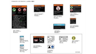 ΠΡΟΕΙΔΟΠΟΙΗΤΙΚΟ ΑΥΤΟΚΟΛΛΗΤΟ CFMOTO 450/520/625/850/1000