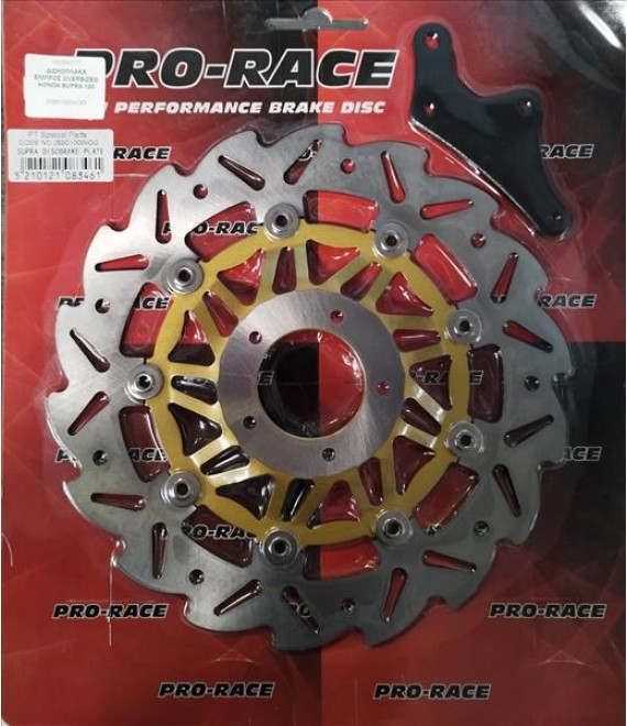 ΔΙΣΚΟΠΛΑΚΑ ΕΜΠΡΟΣ OVERSIZED HONDA SUPRA 100 ΑΝΤΑΛΛΑΚΤΙΚΑ ΔΙΣΚΟΠΛΑΚΑ ΕΜΠΡΟΣ OVERSIZED HONDA SUPRA 100