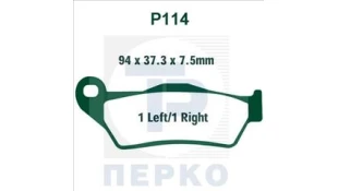 ΤΑΚΑΚΙΑ PREMIER P114