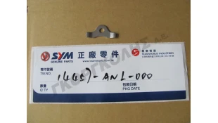 ΕΛΑΣΜΑ ΣΥΓΚΡΑΤΗΣΗΣ ΕΚΚΕΝΤΡΟΦΟΡΟΥ SYM SPARE PARTS